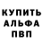 Альфа ПВП VHQ Alexa Nixxo