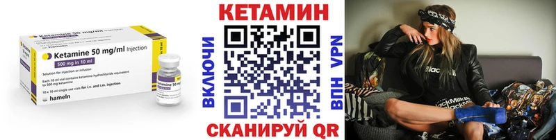 Кетамин VHQ  как найти закладки  Прохладный 